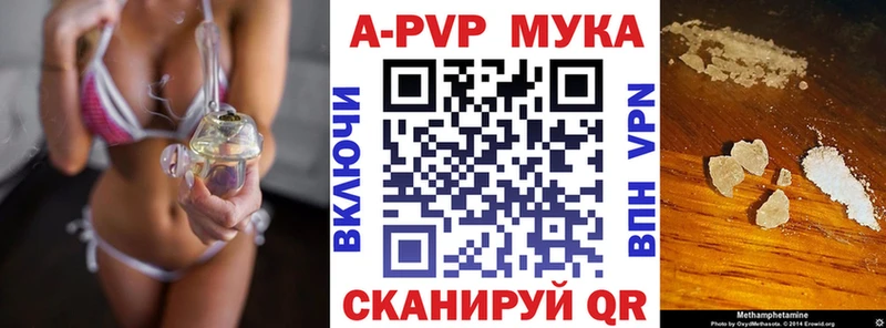 APVP СК mega вход Опочка