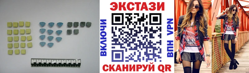 ЭКСТАЗИ круглые  Опочка 