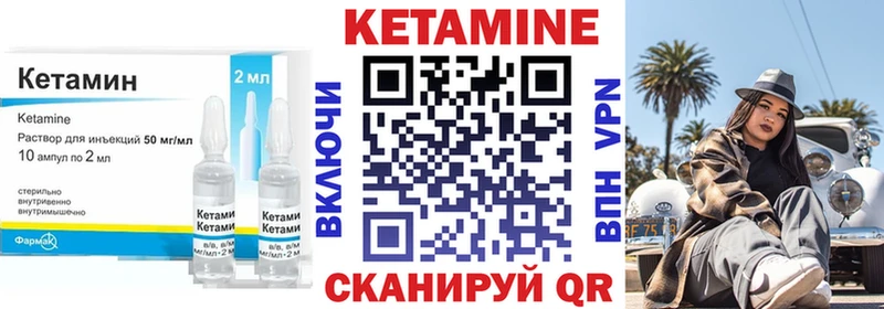где продают   Опочка  Кетамин ketamine 