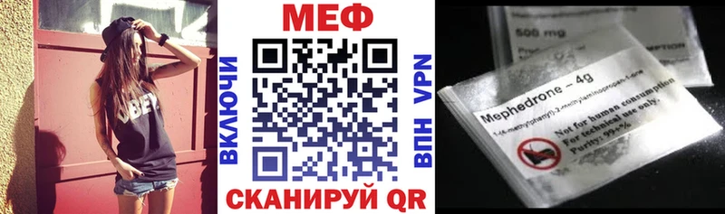Мефедрон VHQ  кракен вход  Опочка 
