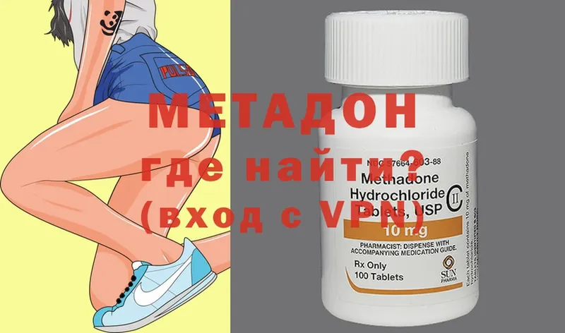 МЕТАДОН methadone  Опочка 