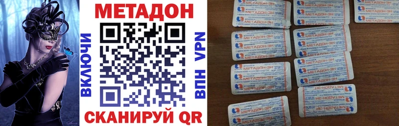 Метадон VHQ  Опочка 